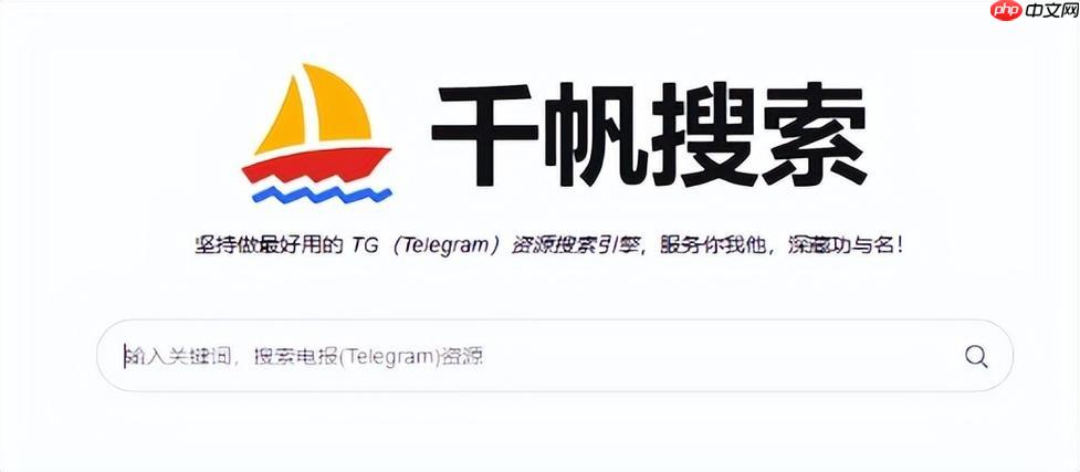 千帆搜索在线使用地址_千帆搜索引擎官网免登录版 第1张 千帆搜索在线使用地址_千帆搜索引擎官网免登录版 第1张