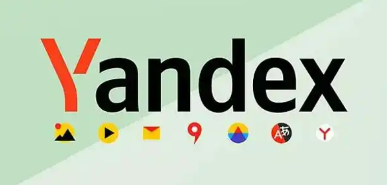 2025年Yandex俄罗斯搜索引擎入口 Yandex最新可用官方网站地址