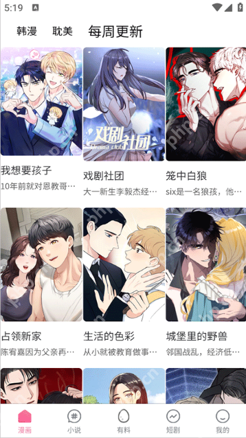 蛙漫漫画正版官网入口 蛙漫全集免费在线阅读 第3张 蛙漫漫画正版官网入口 蛙漫全集免费在线阅读 第3张
