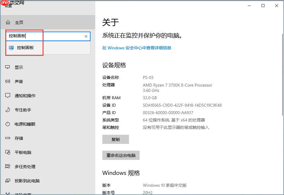 Windows 10系统打开控制面板的三种方法  第2张