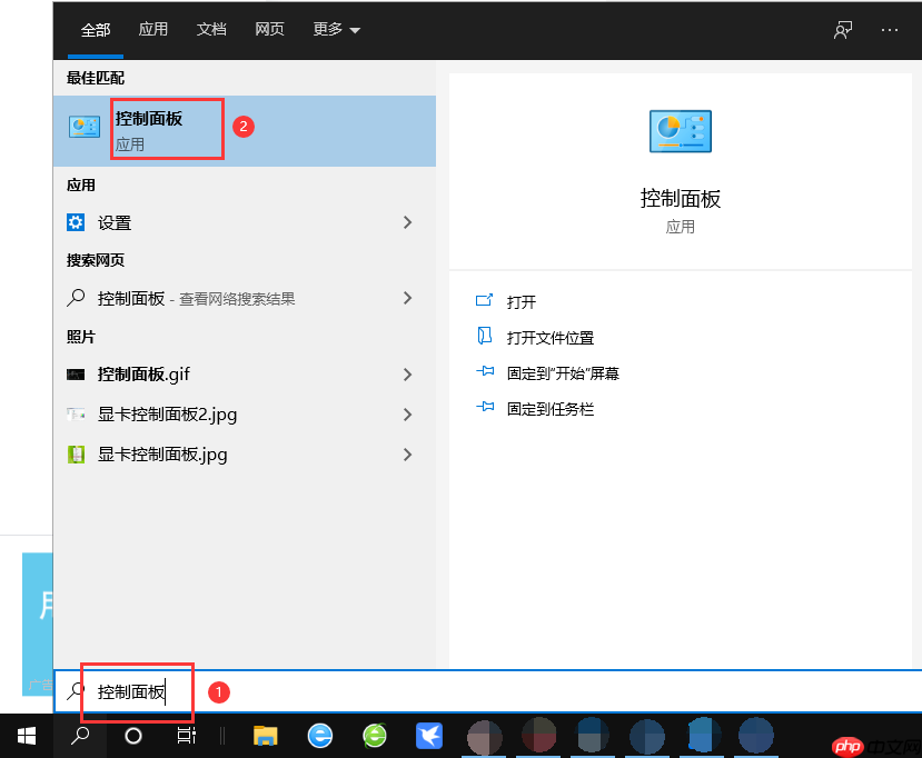 Windows 10系统打开控制面板的三种方法  第4张