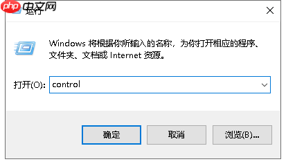 Windows 10系统打开控制面板的三种方法  第7张