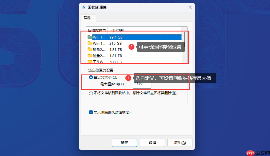 Win10/Win11如何设置回收站文件不被永久删除？Win10/Win11设置回收站文件不被永久删除方法  第2张