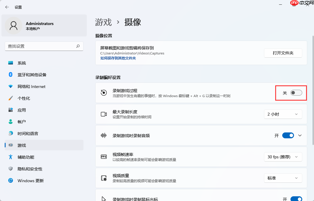 WIN11打开游戏时提示“ms  第6张