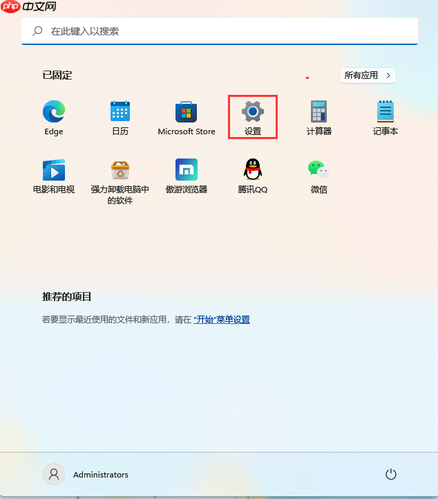 WIN11打开游戏时提示“ms  第4张