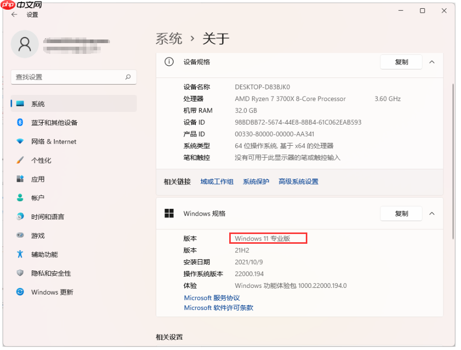 Win11系统怎么激活？Win11系统激活方法  第1张