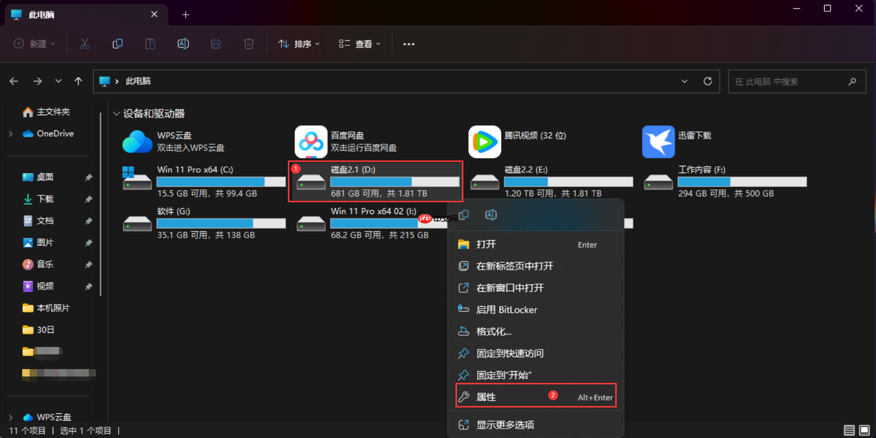 电脑D盘保存文件提示“您没有权限在此位置中保存文件，请与管理员联系”的解决办法  第2张