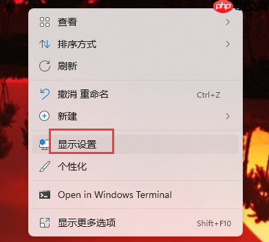 Win11系统怎么调分辨率?Win11屏幕分辨率在哪设置? 第2张 Win11系统怎么调分辨率?Win11屏幕分辨率在哪设置? 第2张