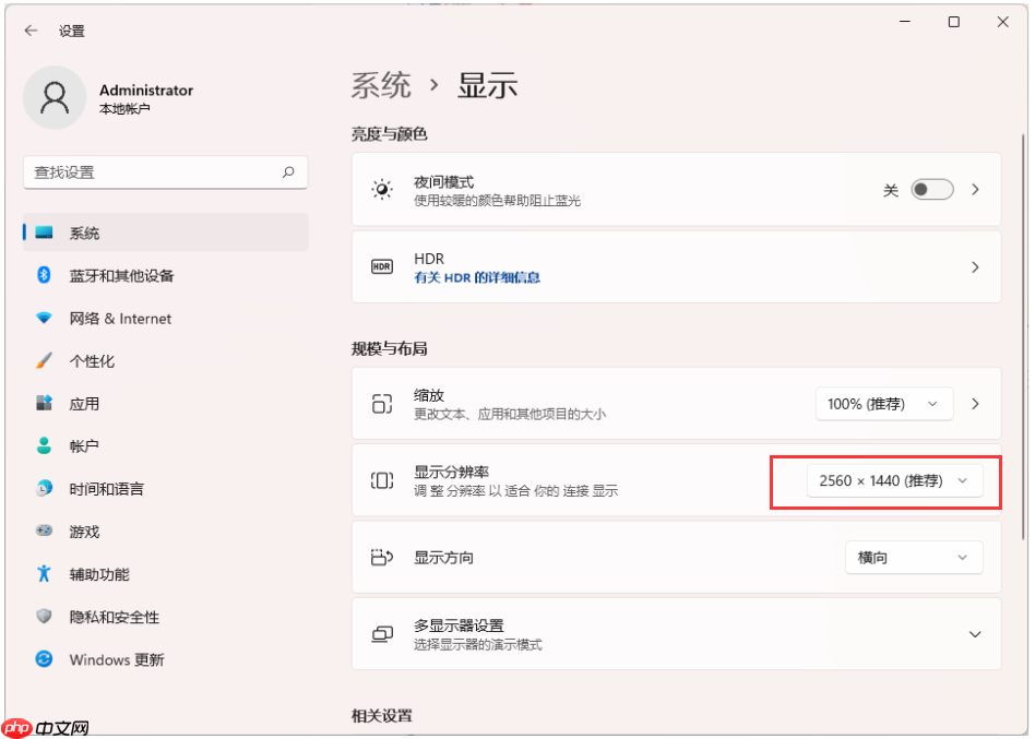 Win11系统怎么调分辨率?Win11屏幕分辨率在哪设置? 第4张 Win11系统怎么调分辨率?Win11屏幕分辨率在哪设置? 第4张