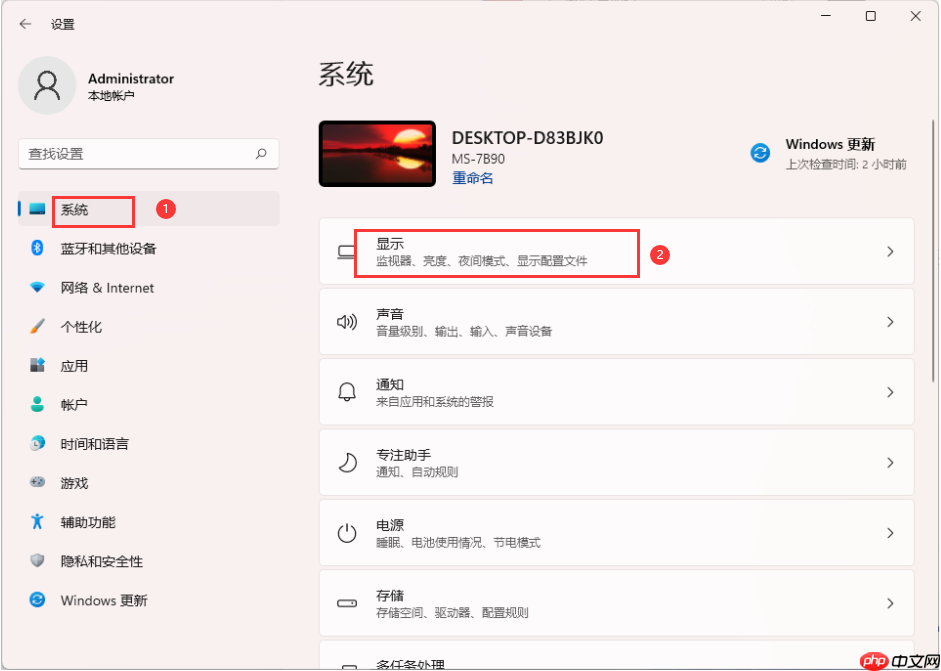 Win11系统怎么调分辨率?Win11屏幕分辨率在哪设置? 第3张 Win11系统怎么调分辨率?Win11屏幕分辨率在哪设置? 第3张