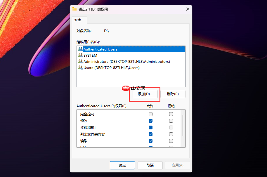 电脑D盘保存文件提示“您没有权限在此位置中保存文件，请与管理员联系”的解决办法  第4张