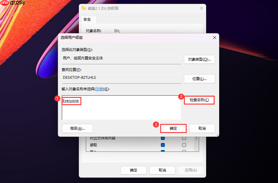 电脑D盘保存文件提示“您没有权限在此位置中保存文件，请与管理员联系”的解决办法  第5张