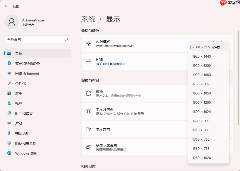 Win11系统怎么调分辨率?Win11屏幕分辨率在哪设置? 第5张 Win11系统怎么调分辨率?Win11屏幕分辨率在哪设置? 第5张