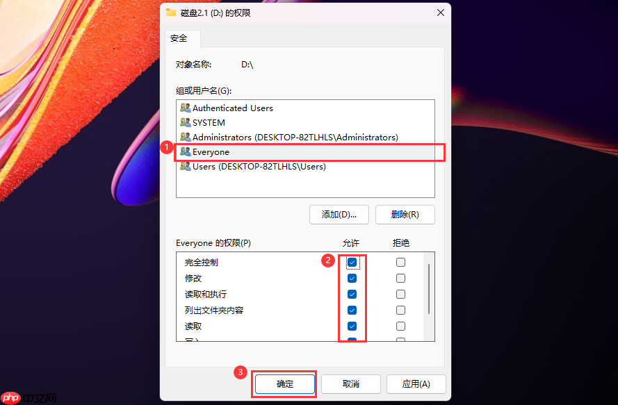 电脑D盘保存文件提示“您没有权限在此位置中保存文件,请与管理员联系”的解决办法 第6张 电脑D盘保存文件提示“您没有权限在此位置中保存文件,请与管理员联系”的解决办法 第6张