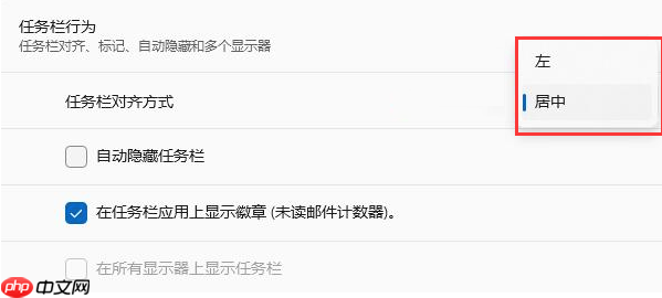 Win11开始菜单怎么设置到左下角  第2张
