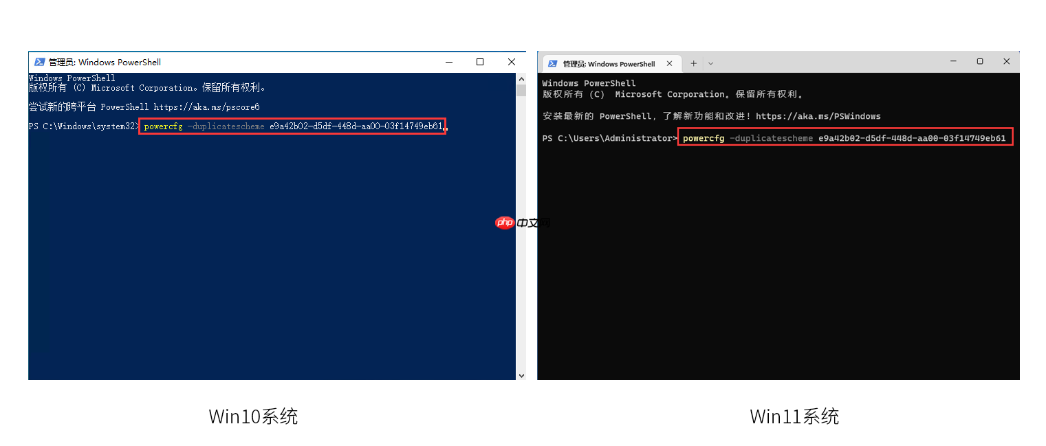 Win10/11系统如何打开隐藏的卓越性能模式？Win10/11打开卓越性能和高性能模式方法  第2张