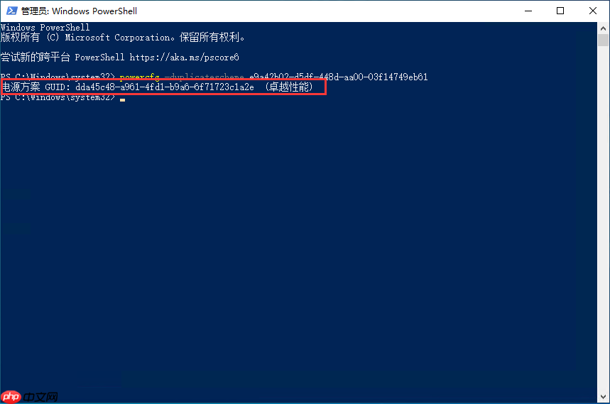 Win10/11系统如何打开隐藏的卓越性能模式？Win10/11打开卓越性能和高性能模式方法  第3张