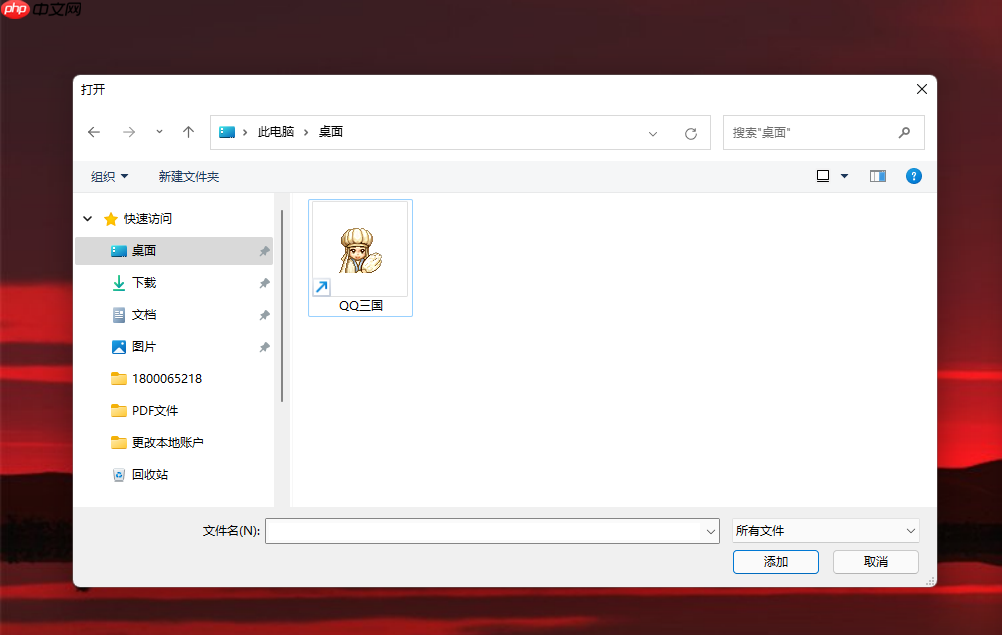 Win11玩游戏怎么设置独立显卡运行？Win11设置独立显卡高性能模式教程  第6张
