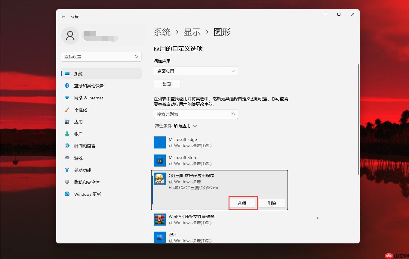 Win11玩游戏怎么设置独立显卡运行？Win11设置独立显卡高性能模式教程  第7张