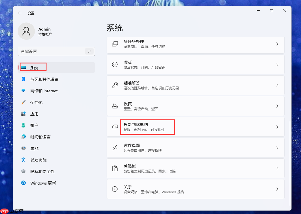 手机怎么投屏到win11电脑？手机投屏电脑win11的操作方法  第2张