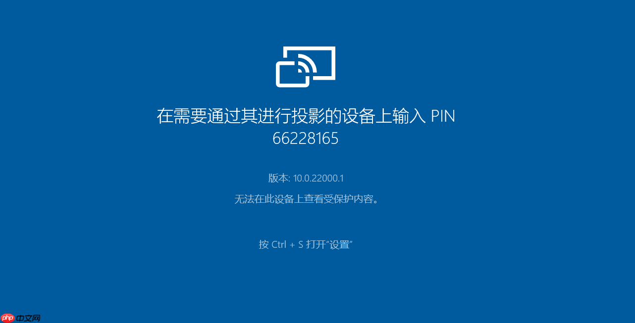 手机怎么投屏到win11电脑？手机投屏电脑win11的操作方法  第12张