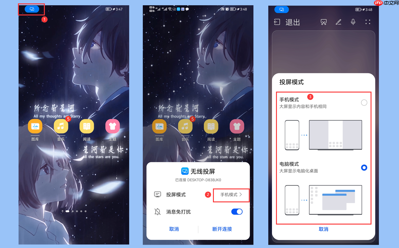 手机怎么投屏到win11电脑？手机投屏电脑win11的操作方法  第13张