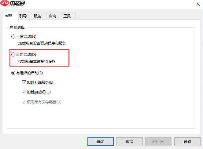 Win10系统设置了诊断启动，重启电脑后显示 “出现问题，你的PIN不可用。单击以重新设置PIN” 的解决办法  第1张