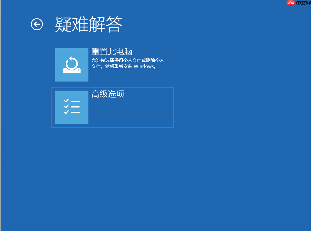 Win10系统设置了诊断启动，重启电脑后显示 “出现问题，你的PIN不可用。单击以重新设置PIN” 的解决办法  第4张