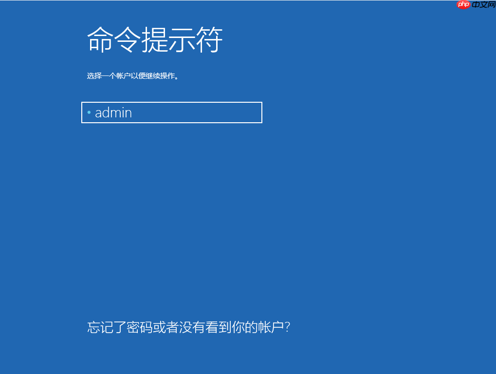 Win10系统设置了诊断启动，重启电脑后显示 “出现问题，你的PIN不可用。单击以重新设置PIN” 的解决办法  第6张