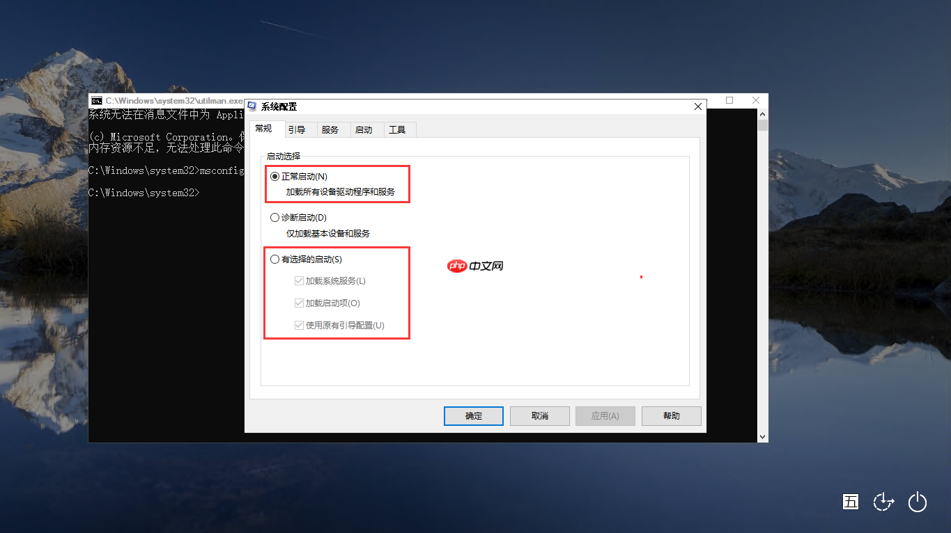Win10系统设置了诊断启动,重启电脑后显示 “出现问题,你的PIN不可用。单击以重新设置PIN” 的解决办法 第14张 Win10系统设置了诊断启动,重启电脑后显示 “出现问题,你的PIN不可用。单击以重新设置PIN” 的解决办法 第14张