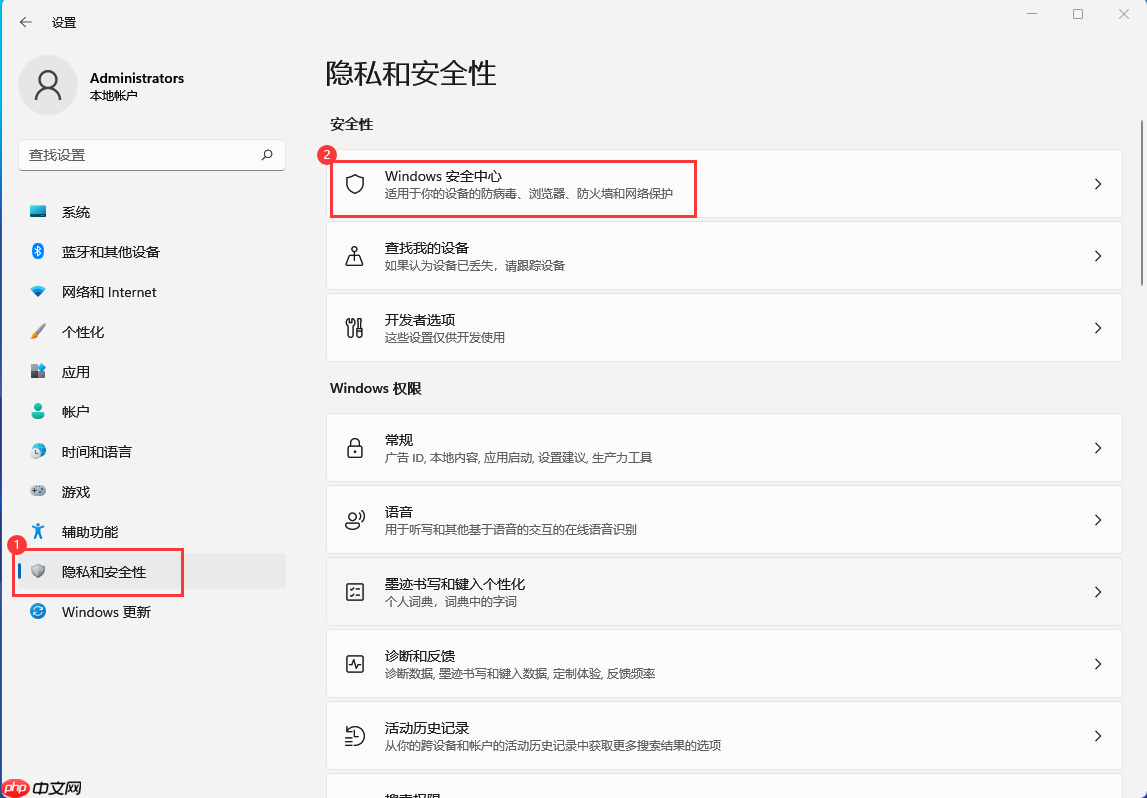 Win11如何关闭Windows defender安全中心？Win11关闭windows defender安全中心的操作方法  第3张