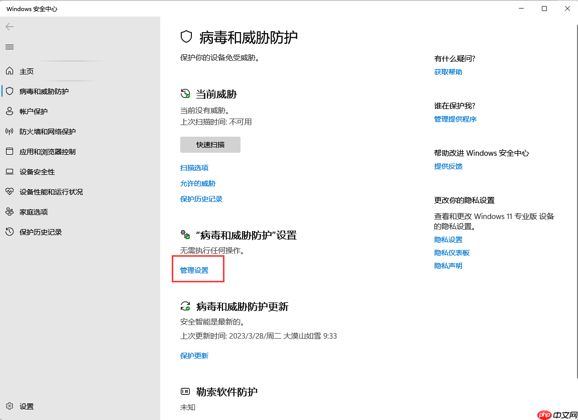 Win11如何关闭Windows defender安全中心？Win11关闭windows defender安全中心的操作方法  第5张
