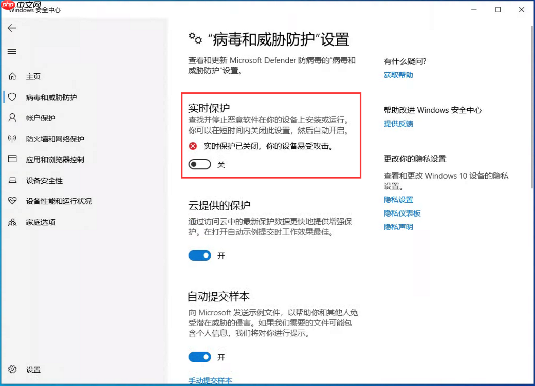 Win11如何关闭Windows defender安全中心？Win11关闭windows defender安全中心的操作方法  第6张