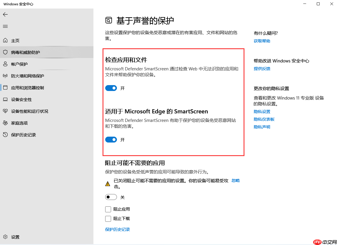 Win11如何关闭Windows defender安全中心？Win11关闭windows defender安全中心的操作方法  第10张