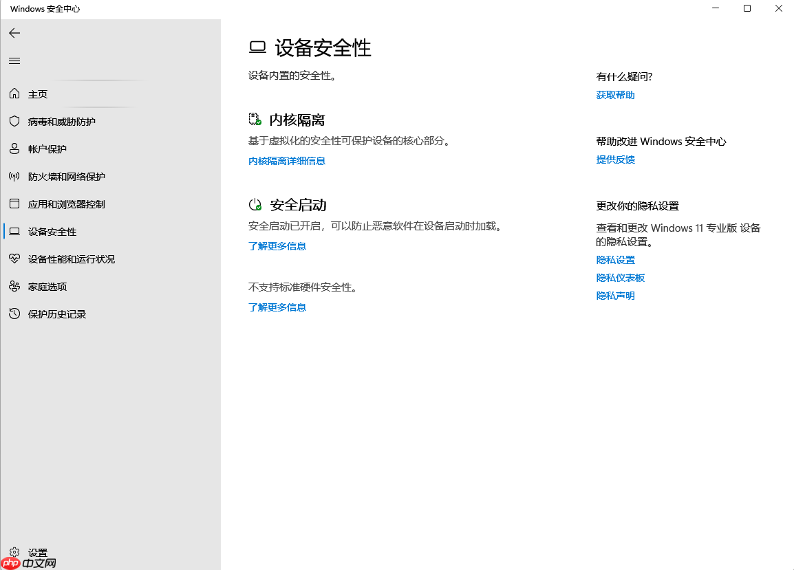 Win11如何关闭Windows defender安全中心？Win11关闭windows defender安全中心的操作方法  第11张