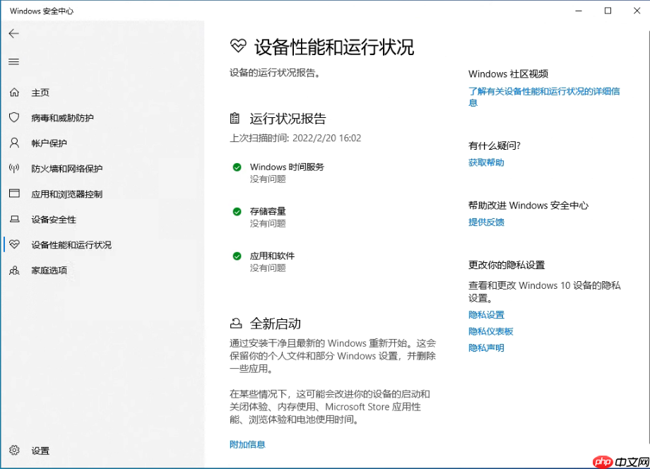 Win11如何关闭Windows defender安全中心？Win11关闭windows defender安全中心的操作方法  第12张