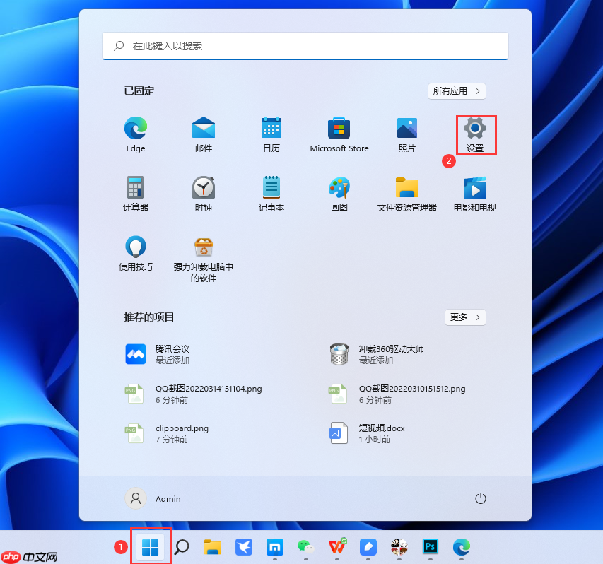 Win11虚拟内存设置怎么设置?Win11系统设置虚拟内存方法 第1张 Win11虚拟内存设置怎么设置?Win11系统设置虚拟内存方法 第1张