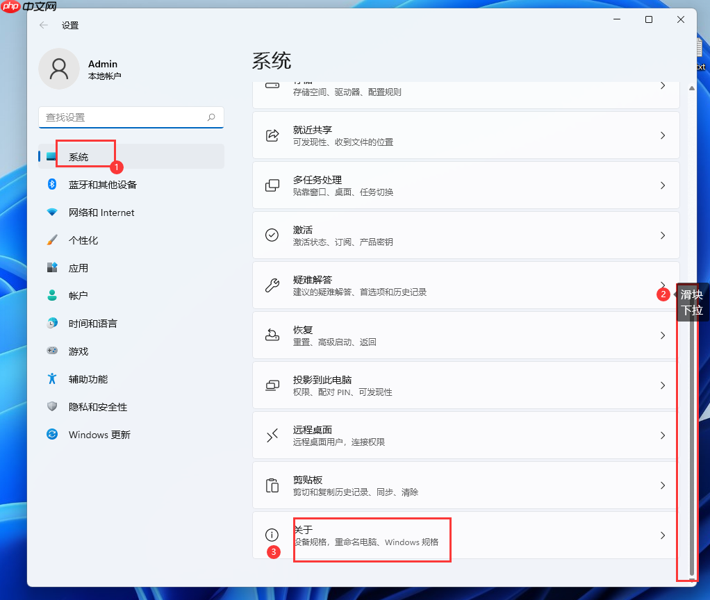 Win11虚拟内存设置怎么设置?Win11系统设置虚拟内存方法 第2张 Win11虚拟内存设置怎么设置?Win11系统设置虚拟内存方法 第2张