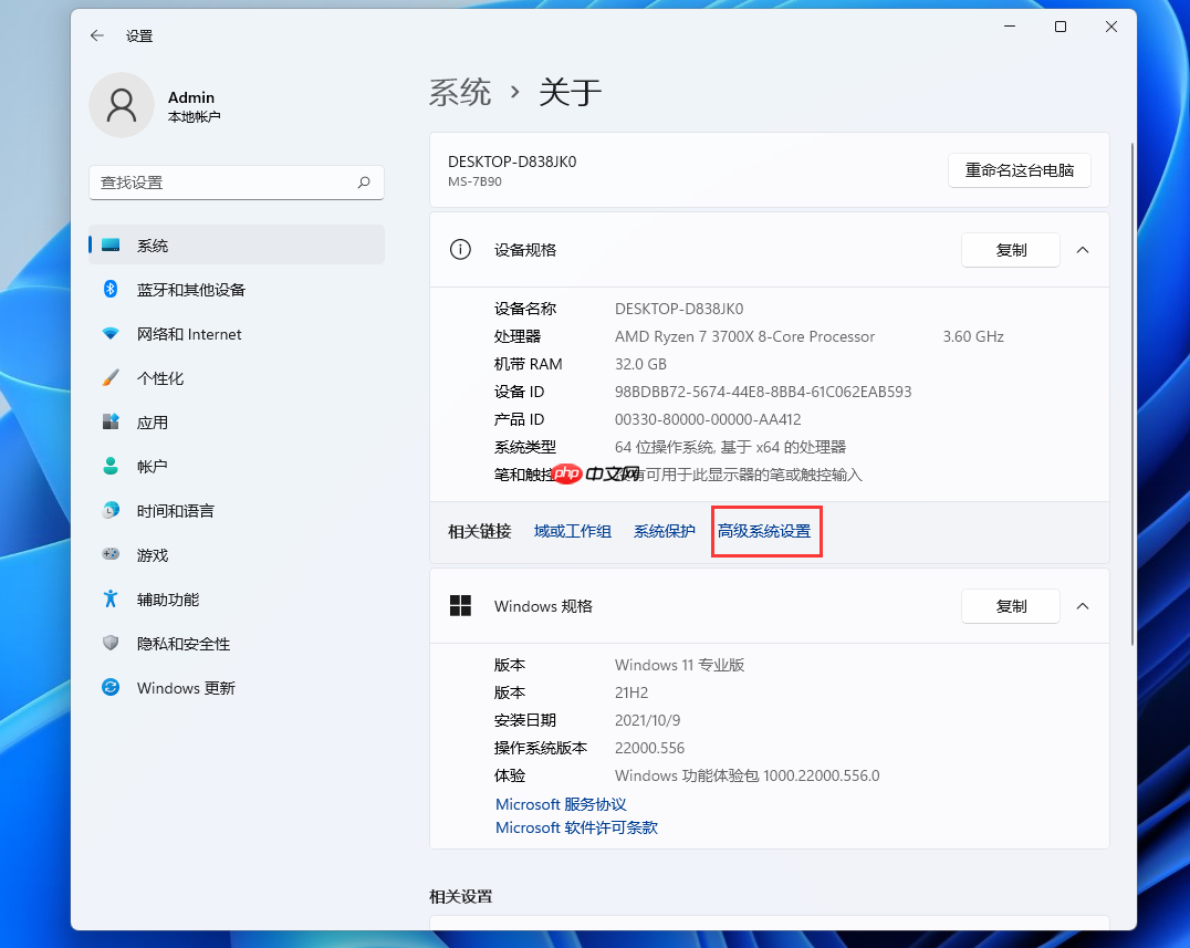 Win11虚拟内存设置怎么设置?Win11系统设置虚拟内存方法 第3张 Win11虚拟内存设置怎么设置?Win11系统设置虚拟内存方法 第3张