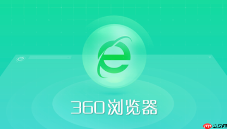 360浏览器怎么开启或关闭硬件加速_360浏览器硬件加速模式启停设置指南
