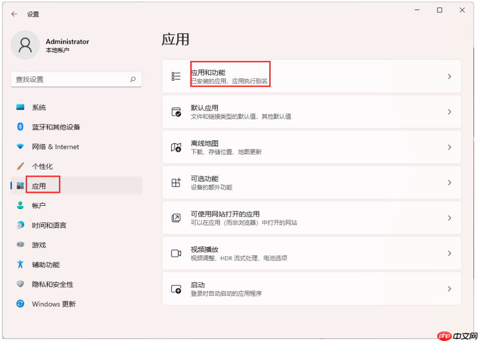 Win11卸载软件/应用程序在哪里卸载?Win11系统强制卸载软件方法 第2张 Win11卸载软件/应用程序在哪里卸载?Win11系统强制卸载软件方法 第2张
