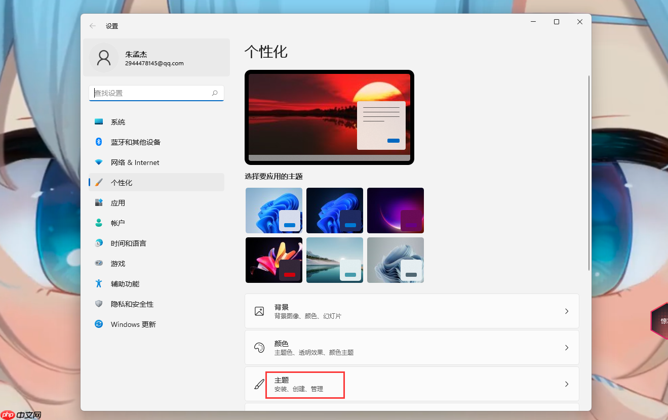 Win11找不到回收站怎么办？Win11显示回收站的方法  第2张