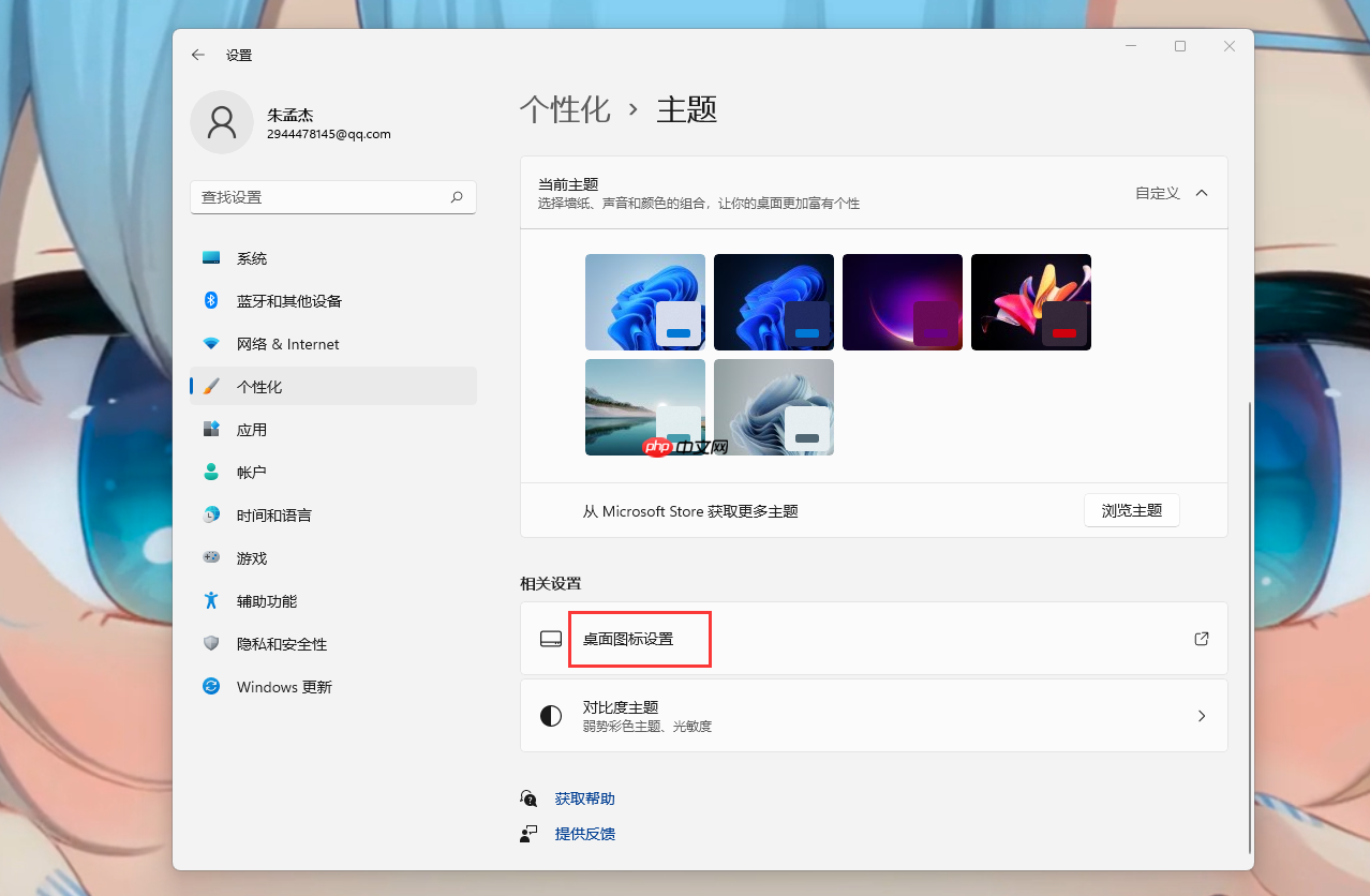 Win11找不到回收站怎么办？Win11显示回收站的方法  第3张