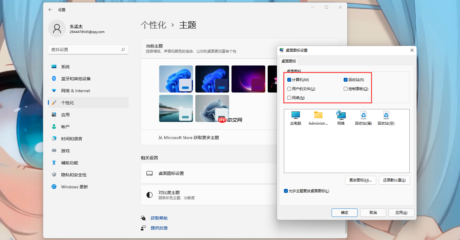 Win11找不到回收站怎么办？Win11显示回收站的方法  第4张