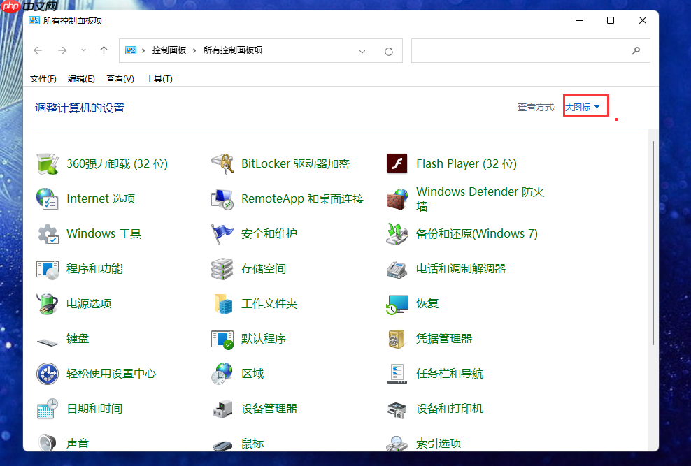 Win11系统连按shift键总是弹出粘滞键怎么办？Win11关闭粘滞键方法  第4张