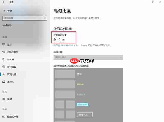 电脑屏幕变成 黑白色怎么办？电脑显示器没有颜色或者黑白色解决方法  第4张