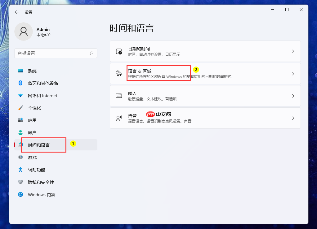 Win11系统如何更改显示语言？Win11系统更改语言方法  第3张
