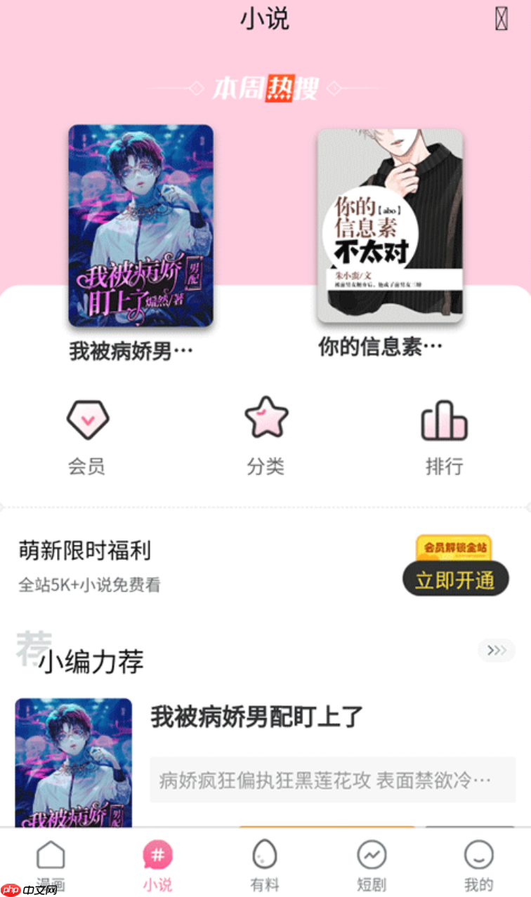 蛙漫2(台版)入口直达 蛙漫2(台版)官方正版通道 第4张 蛙漫2(台版)入口直达 蛙漫2(台版)官方正版通道 第4张