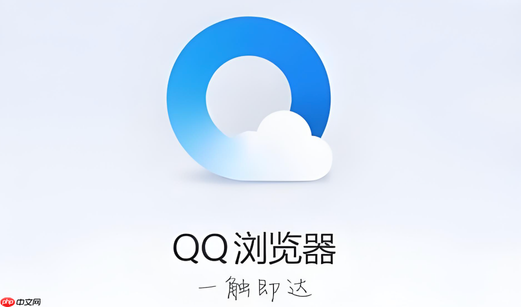 qq浏览器一键清理功能会删除哪些数据_QQ浏览器一键清理数据范围详解