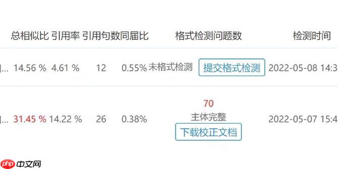 格子达查重和知网的区别_格子达论文检测对比分析